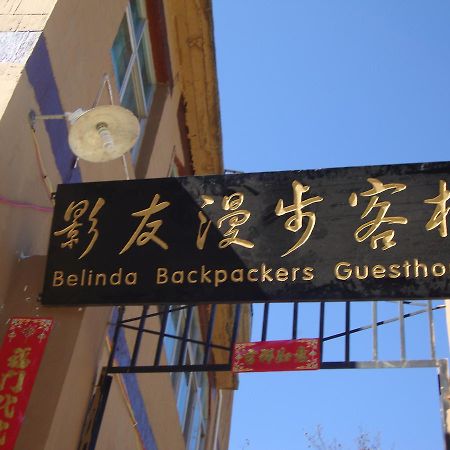 Belinda Backpackers Guesthouse يوانيانغ المظهر الخارجي الصورة